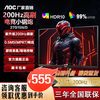 AOC 27英寸电脑显示器 180Hz 2715N