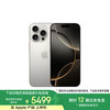 苹果 Apple iPhone 16 Pro 5G手机 128GB 原色钛金属
