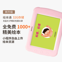 国文 BC520彩色墨水屏绘本通有声阅读器故事机6英寸儿童专款护眼宝宝学习机点读绘本启蒙早教机