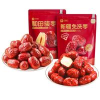 良品铺子新疆即食红枣组合(免洗枣500g+和田骏枣500g) 【大分量组合】免洗枣+和田骏枣