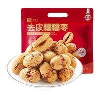 良品铺子 去皮去核红枣新疆灰枣无核免洗剥皮脱皮枣煲汤零食350g 【100包大份量】去皮去核枣350g