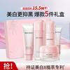 美肤宝 自然白护肤套装 (亮肤洗面奶100ml+亮采柔肤水120ml+焕采乳液120ml+BB霜透白型40ml+清润眼霜20ml)