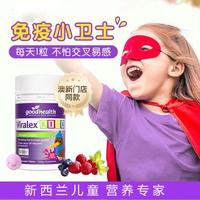 儿童嚼嚼乐1-6岁60粒新西兰好宝宝婴幼儿鼻子过敏益生菌