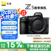 尼康 Z 5 全画幅 微单相机 黑色 单机身