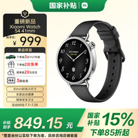 小米 Xiaomi Watch S4 智能手表 41mm 黑色