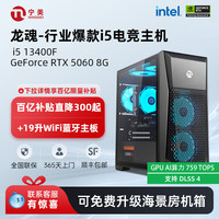 Ngame 魂 GI-5 2021款 台式机 白色 (酷睿i5-10400F、GT 1030、8GB、256GB SSD、风冷)