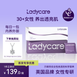 LADYCARE 女士每日营养包 30包 复合维生素矿物质树莓维B鱼油姜黄氨糖钙