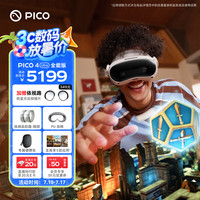 PICO 4 Ultra MR混合现实一体机 小魔方全能版