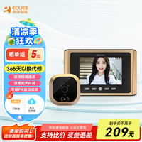 移康智能 智能猫眼可视门铃R300可（升级PIR自动侦测）