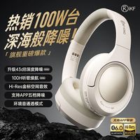iKF King2.0头戴式主动降噪蓝牙耳机电竞游戏无线耳麦超长续航