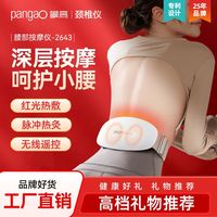 攀高 节日礼物攀高腰部按摩器腰间盘按摩仪腰椎护腰热敷神器脉冲暖宫