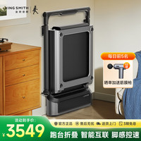 金史密斯 跑步机家庭用可折叠免安装走步机R3减震降噪家用器材WP440P4