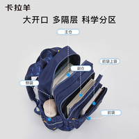 卡拉羊1-3-6年级小减负书包幼升小男女大容量儿童双肩包背包TX5216 26L丨薰衣草紫（4-6年级初高中）