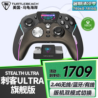 乌龟海岸 TURTLE BEACH 刺客ULTRA无线蓝牙三模适配XBOX/手机/PC/SWITCH体感震动扳机（无线三模）