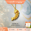 金至尊 金钱鱼黄金项链 999足金 9.18克