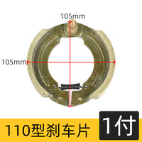 zmkam 宗申电动三轮车刹车片加厚刹车盘淮海五羊通用刹车块刹车配件大全