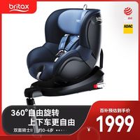 百亿补贴：宝得适 双面骑士二代 安全座椅 0-4岁