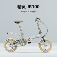 OYAMA 欧亚马 精灵JR100男女款式成人学生14寸轻便折叠骑行自行单车