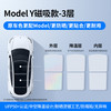 绿联 汽车遮阳挡 ModelY磁吸款 原车色