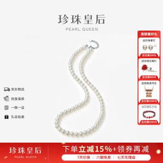珍珠皇后 PearlQueen S925銀淡水珍珠項鏈 6-7mm近正圓極強光鎖骨鏈女