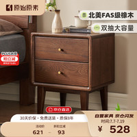 原始原素 F8024 实木床头柜 两抽 黑胡桃色