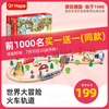 Hape 木质火车轨道 儿童拼装积木轨道配件3-8岁男女孩 新年玩具 世界大冒险火车轨道 E7331晚上20点买一送一