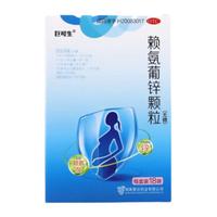 巨可生 赖氨葡锌颗粒18袋 （无糖）2盒装