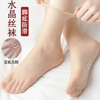 欧蓝薇雅点胶丝袜女短袜夏薄款无痕防勾丝防滑隐形透明水晶丝超薄中筒脚底 10双(肤色)