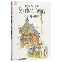 《千と千尋の神隠し  千与千寻电影艺术设定集》日文原版