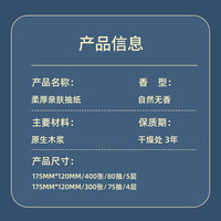 80大包460系纸巾抽纸家用擦手纸面巾纸厨房纸餐巾纸厕纸加厚整箱