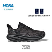 HOKA ONE ONE Clifton 9 Wide 男子马拉松跑鞋 1132210-BBLC 黑色/黑色 42.5