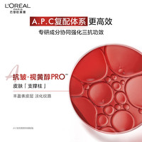 巴黎欧莱雅复颜抗皱视黄醇水乳套装 水65ml+乳50ml+眼霜7.5ml*2+面膜