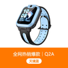 小天才 电话手表Q2A 儿童智能手表4G全网通高清视频通话防水定位U3/D2A