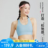 暴走的萝莉 LLWX03463 女款运动内衣