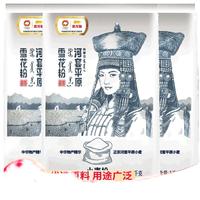 金龙鱼内蒙平原雪花粉1000g/袋装包子馒头饺子通用中筋面粉 1kg*1袋【生产日期25年1月】