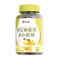 仁和润喉糖罗汉果枇杷夹心软糖 枇杷膏清润爽口 润喉护嗓 咽炎嗓子疼