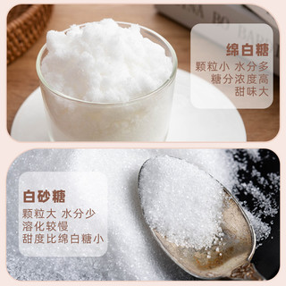 百钻绵白糖400g家用白砂糖细砂糖奶茶冲饮厨房调味棉白糖烘焙原料