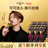 梦龙 MAGNUM 黑白巧克力甜筒 711g