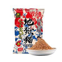 钓鱼王地狱猫昆虫蛋白鱼饵秋冬腥香黑水虻幼虫浓腥饵料鲫鱼 地狱猫香2包