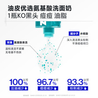欧豪同款海洋至尊三棱镜祛痘洗面奶男士控油氨基酸洁面乳套装 150g