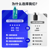 欧豪同款海洋至尊三棱镜祛痘洗面奶男士控油氨基酸洁面乳套装 150g