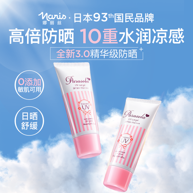 娜丽丝 防晒霜女面部脸部身体防紫外线养肤隔离防晒50g
