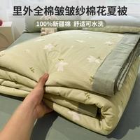 里外全棉】100%新疆棉花夏凉被子宿舍四季春秋被空调被芯