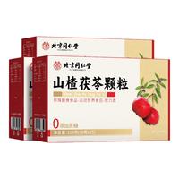 同仁堂 南京同仁堂山楂茯苓颗粒 山楂鸡内金 中药材 成人儿童脾胃营养品饮品 【 200g*3盒 】周期装