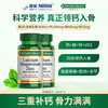 NATURE'S BOUNTY 自然之宝 钙镁锌D3复合片 100粒