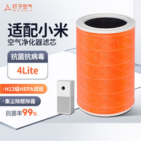 钉子空气 适配小米空气净化器2S 1 2 3代Pro滤芯米家抗病毒抗菌4lite过滤网