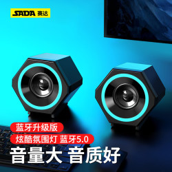 SADA 电脑音响音箱家用桌面台式机USB双喇叭笔记本迷你手机大音量家用低音炮喇叭音响 蓝牙版