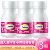 钙尔奇 液体钙28粒*3盒