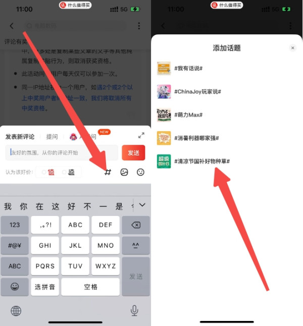 清凉节&国补再送福利!京东以旧换新叠国补低至4折、天猫优惠叠国补再享折上折~