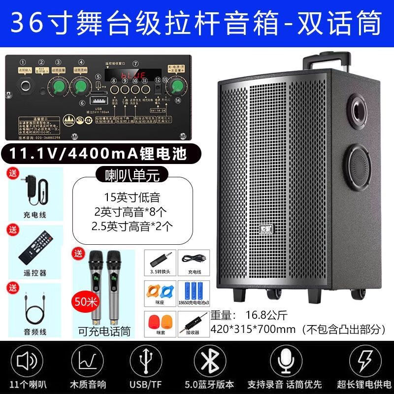 36寸11喇叭组合音箱+2只充电话筒